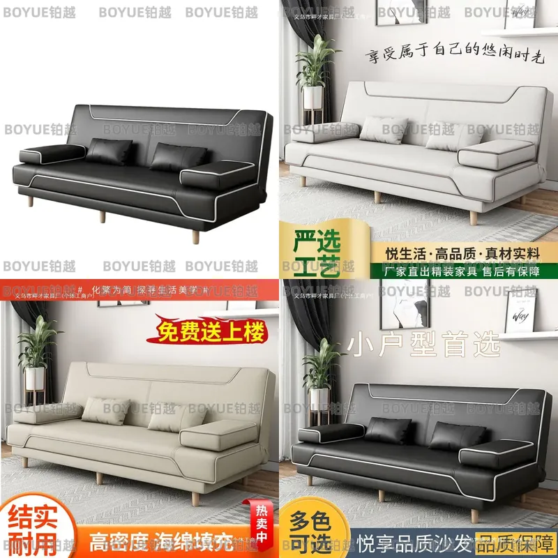 Office Furniture Rental - Sofá Cama Plegable Moderno de Madera